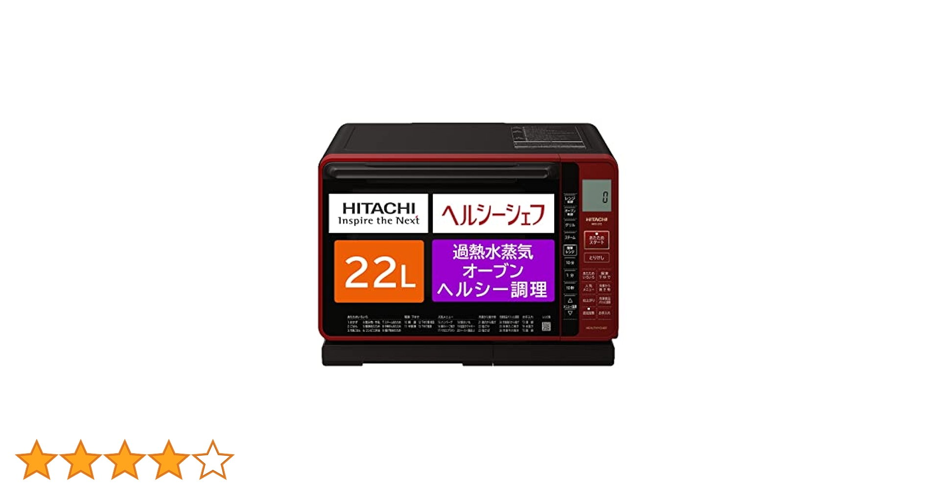 Amazon | 日立 電子レンジ オーブンレンジ ヘルシーシェフ 22L
